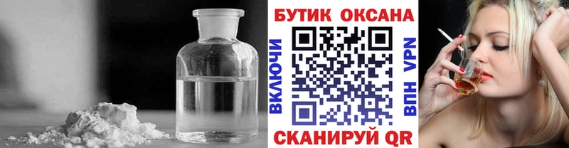 Бутират 1.4BDO  наркота  ссылка на мегу зеркало  Орск 