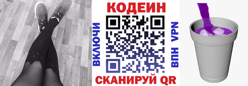 Кодеиновый сироп Lean напиток Lean (лин)  сколько стоит  Орск 