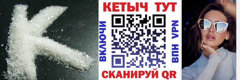 КЕТАМИН ketamine  Орск 