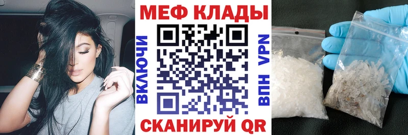 МЕФ мука  Орск 