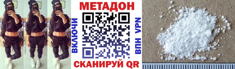 купить   Орск  Метадон кристалл 