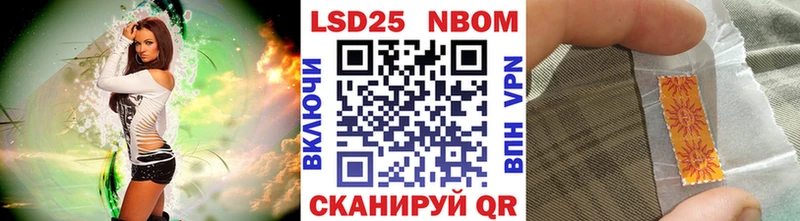 Марки N-bome 1500мкг Орск