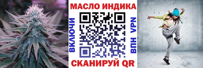 ТГК Wax Орск
